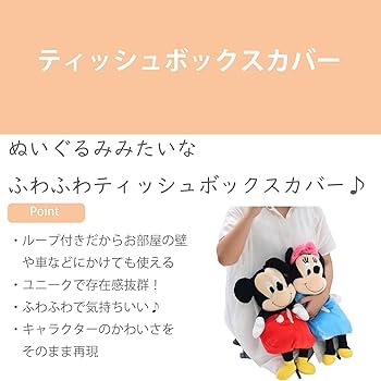 Amazon｜丸眞 ティッシュBOXカバー H64×W36.5cm くまのがっこう